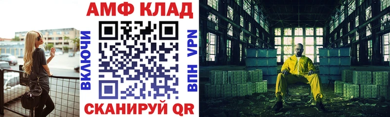 Купить  Темников  АМФЕТАМИН Розовый 