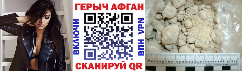 Героин хмурый  Купить закладки  Темников 