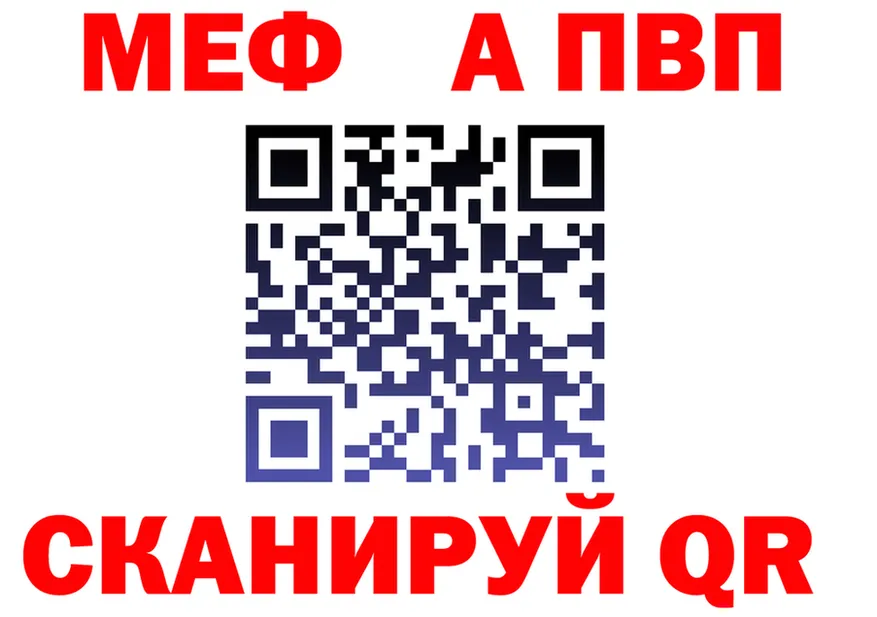 МЕФ VHQ зеркало площадка мега Темников