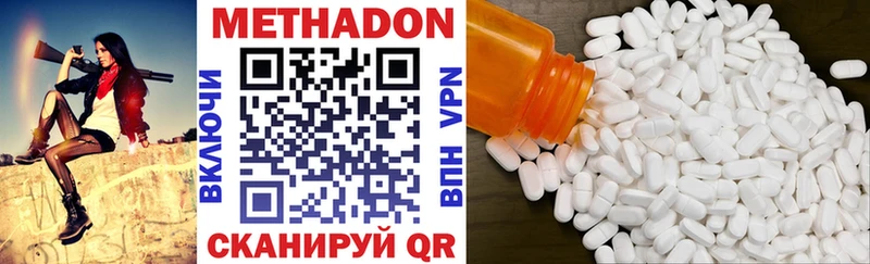 МЕТАДОН methadone  Купить закладки  Темников 